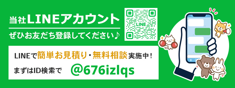 リフォームスタジオ フィットハウスNKLINE